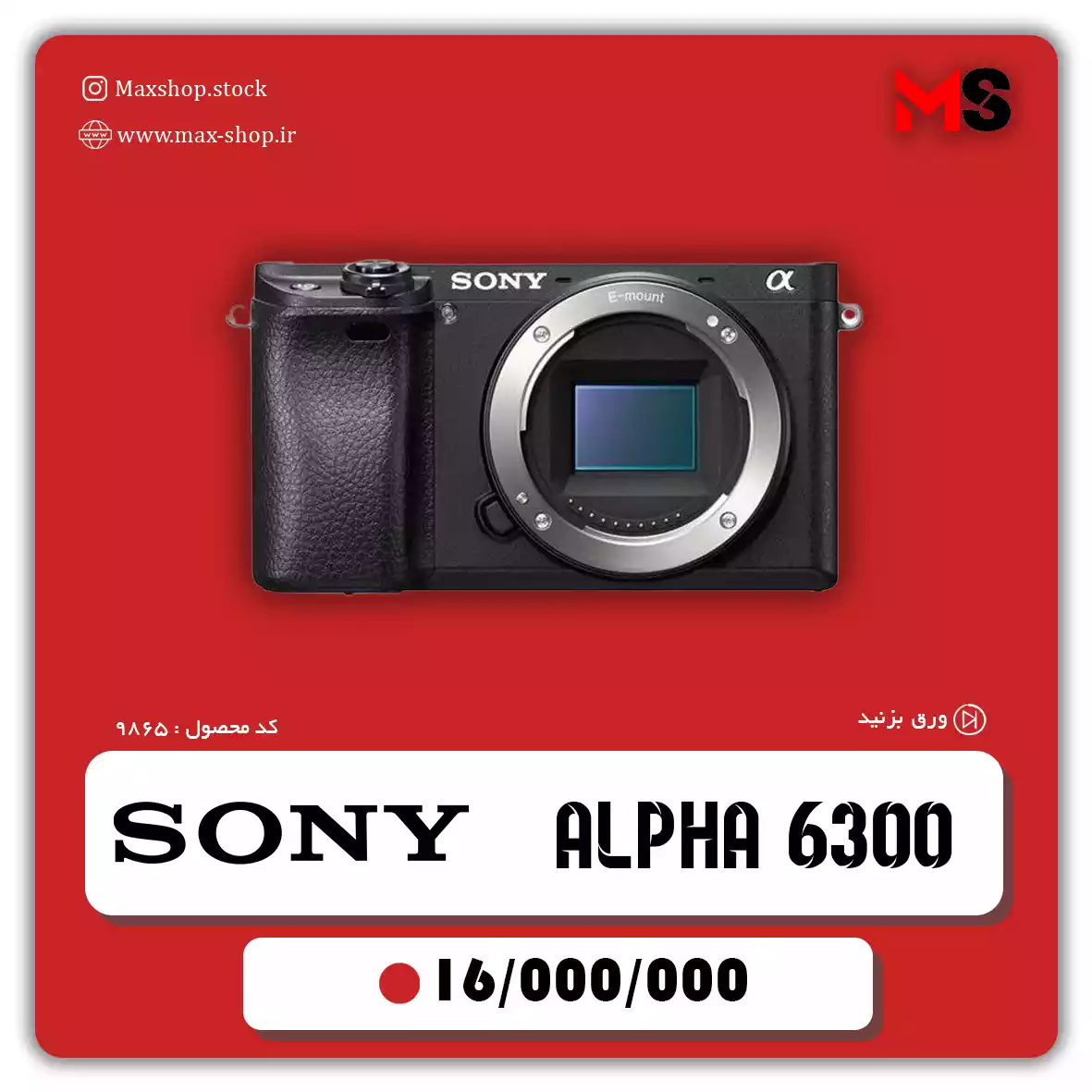 دوربین سونی ALPHA 6300 دست دو